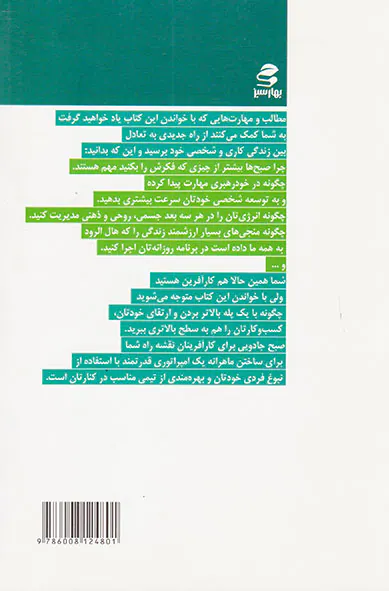 صبح جادویی برای کارآفرینان